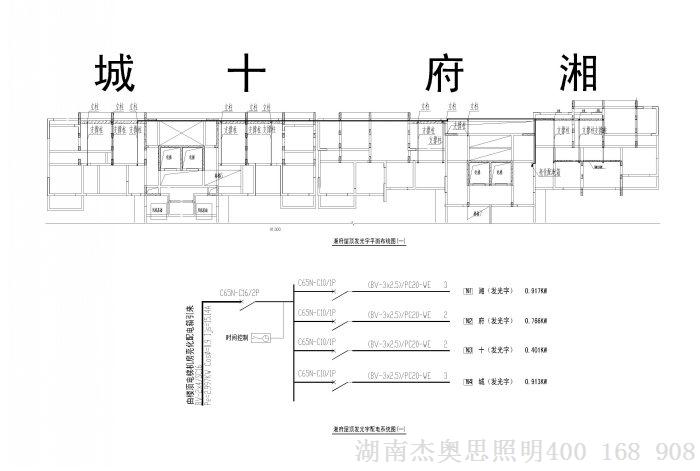 湘府發光字配電線路-model